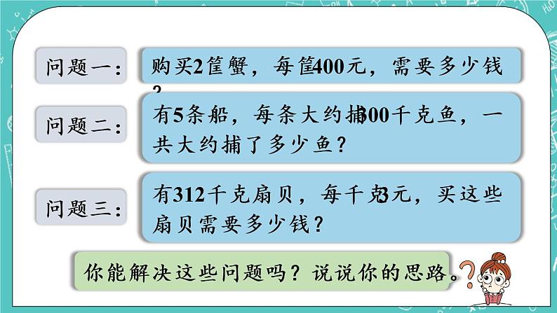 青岛版三上3.1 三位数乘一位数（不进位）的笔算课件PPT05