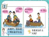 青島版三上3.2 三位數(shù)乘一位數(shù)（進(jìn)位）的筆算課件PPT