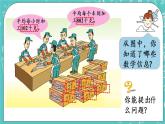 青島版三上3.3 三位數(shù)（中間或末尾有0）乘一位數(shù)的筆算課件PPT