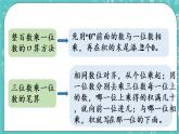 青島版三上3.4 回顧整理課件PPT