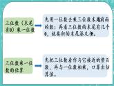 青島版三上3.4 回顧整理課件PPT
