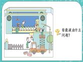 青島版三上4.2 平移和旋轉(zhuǎn)課件PPT