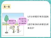 青島版三上4.3 變化的影子課件PPT