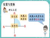 青島版三上4.4 回顧整理課件PPT