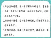 青島版三上5.1 整十、整百數(shù)除以一位數(shù)課件PPT