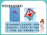 青島版三上5.1 整十、整百數(shù)除以一位數(shù)課件PPT