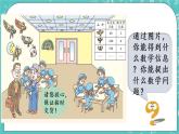 青島版三上5.1 整十、整百數(shù)除以一位數(shù)課件PPT
