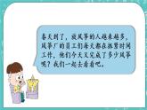青島版三上5.2 兩位數(shù)除以一位數(shù)的筆算（各數(shù)位能整除）課件PPT