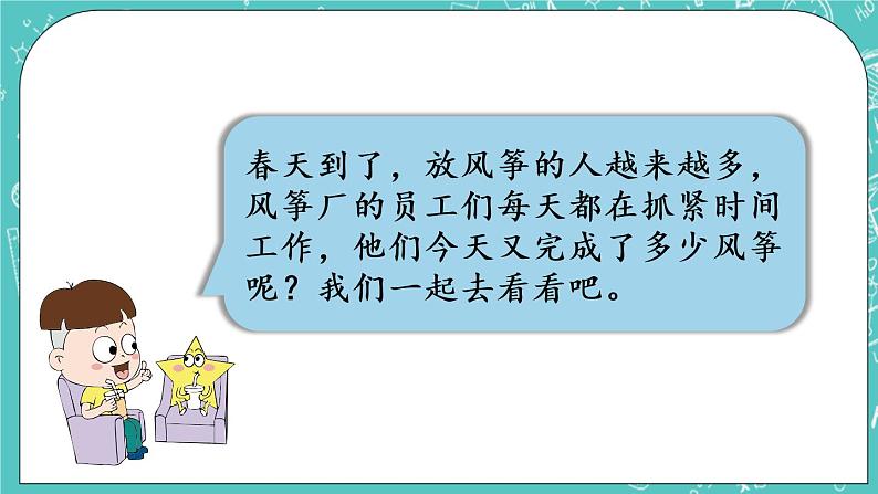 青岛版三上5.2 两位数除以一位数的笔算（各数位能整除）课件PPT04