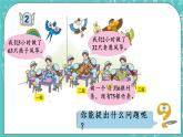 青島版三上5.2 兩位數(shù)除以一位數(shù)的筆算（各數(shù)位能整除）課件PPT
