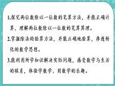 青島版三上5.3兩位數(shù)除以一位數(shù)的筆算（有余數(shù)）課件PPT