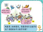 青島版三上5.3兩位數(shù)除以一位數(shù)的筆算（有余數(shù)）課件PPT