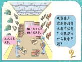 青島版三上5.4 三位數(shù)除以一位數(shù)的筆算（各位數(shù)能整除）課件PPT