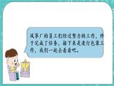 青島版三上5.5 三位數(shù)除以一位數(shù)的筆算（最高位商后有余數(shù)）課件PPT