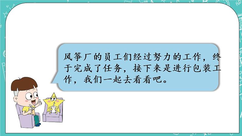 青岛版三上5.5 三位数除以一位数的笔算（最高位商后有余数）课件PPT04