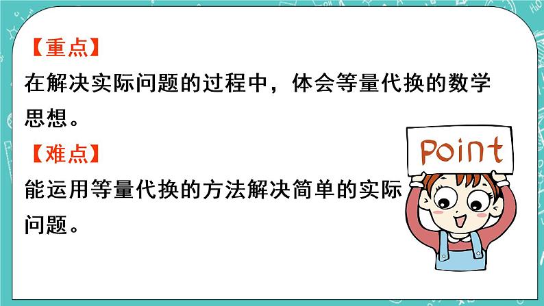 青岛版三上5.6 智慧广场课件PPT03