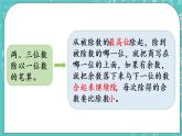 青島版三上5.7 回顧整理課件PPT