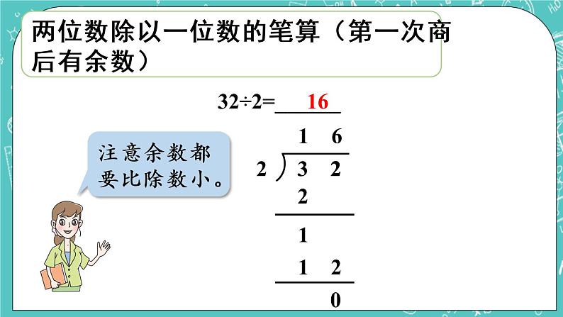 青岛版三上5.7 回顾整理课件PPT08