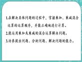 青島版三上6.1 乘加、乘減混合運算課件PPT