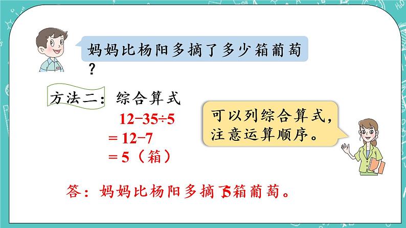 青岛版三上6.2 除加、除减混合运算课件PPT07