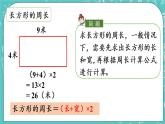 青岛版三上8.3 回顾整理课件PPT