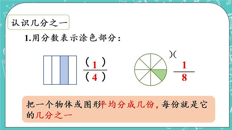 青岛版三上9.4 回顾整理课件PPT第3页