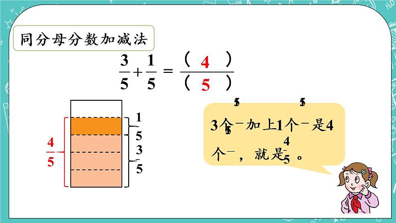 青岛版三上9.4 回顾整理课件PPT第7页