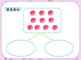 小学数学青岛版（六三制）一年级上 3.6 10的加减法 课件