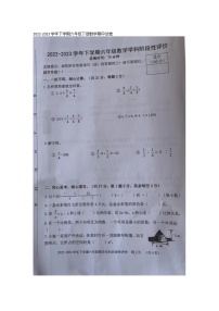 福建省漳州市龙海市2022-2023学年六年级下学期期中数学试题