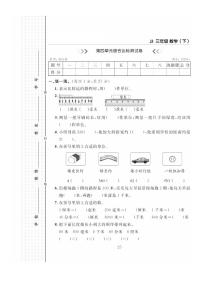 小学数学四 毫米和千米测试题