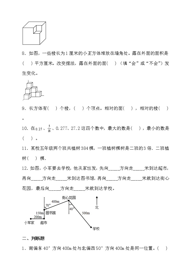 北师大版数学五年级下册易错题训练卷：期末（含答案）02