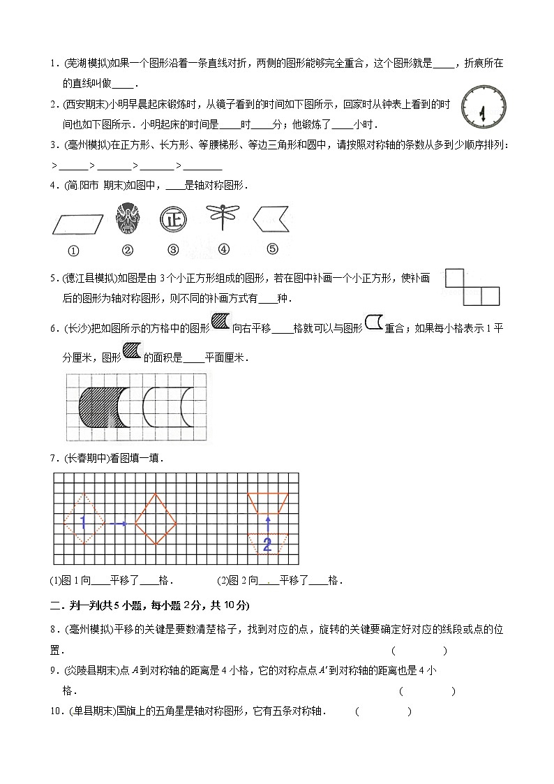 人教版数学4年级下册  第7单元培优拔高测评试题02