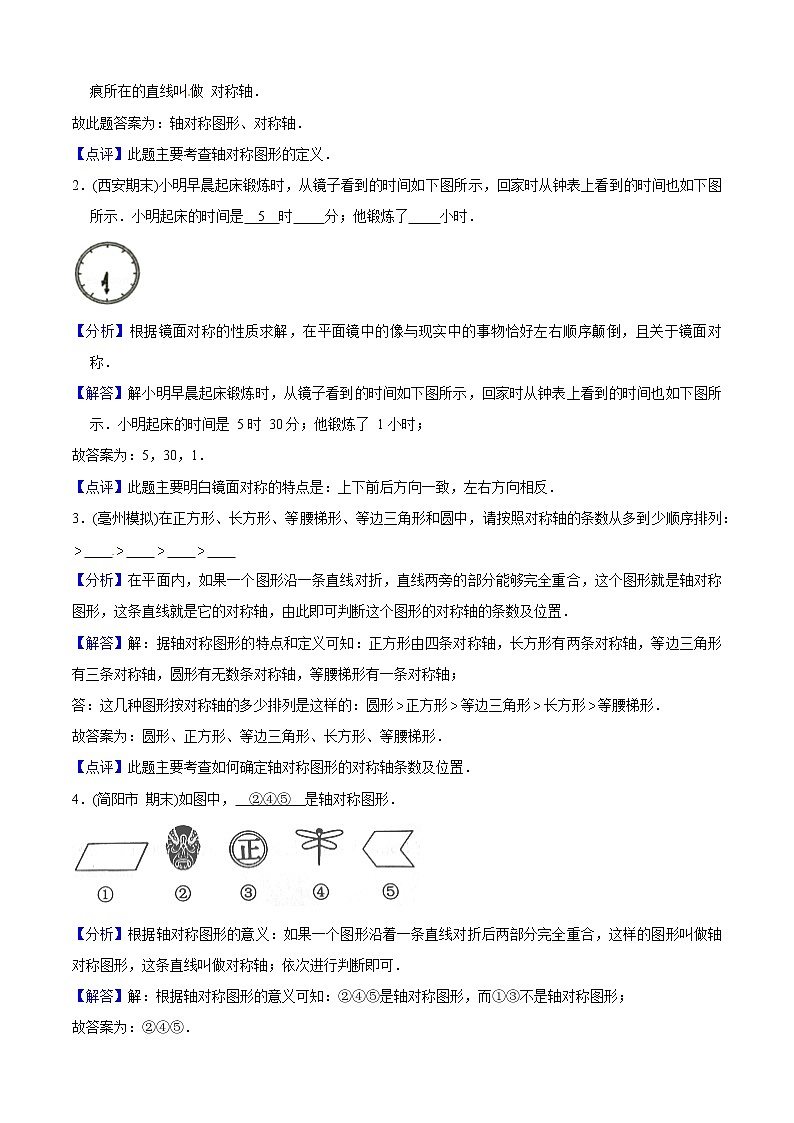 人教版数学4年级下册  第7单元培优拔高测评试题02