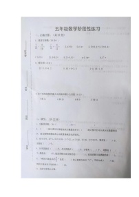 江苏省盐城市东台市第五联盟2022-2023学年五年级下学期4月阶段性练习数学试卷