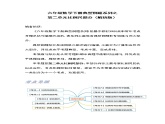 六年级数学下册  典型例题系列之第二单元比例尺部分（解析版）（北师大）