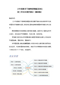 小学北师大版比例尺多媒体教学ppt课件