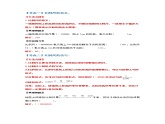 六年级数学下册  典型例题系列之第二单元比例尺部分（解析版）（北师大）