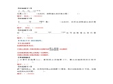 六年级数学下册  典型例题系列之第二单元比例尺部分（解析版）（北师大）