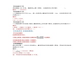 六年级数学下册  典型例题系列之第二单元比例尺部分（解析版）（北师大）