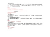 六年级数学下册  典型例题系列之第二单元比例尺部分（解析版）（北师大）