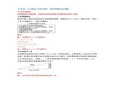 六年级数学下册  典型例题系列之第二单元比例的应用部分（解析版）（北师大）