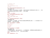 六年级数学下册  典型例题系列之第二单元比例的应用部分（解析版）（北师大）