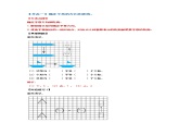 六年级数学下册  典型例题系列之第三单元图形的运动（解析版）（北师大）