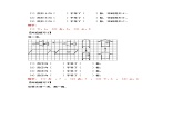 六年级数学下册  典型例题系列之第三单元图形的运动（解析版）（北师大）
