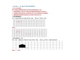 六年级数学下册  典型例题系列之第三单元图形的运动（解析版）（北师大）
