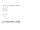 六年级数学下册  第一单元圆柱与圆锥检测卷（提高卷）（含答案）（北师大）