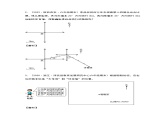 六年级数学下册  典型例题系列之第二单元利用比例尺作平面图和路线图专项练习（解析版）（北师大）