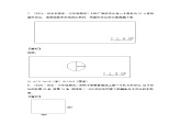 六年级数学下册  典型例题系列之第二单元利用比例尺作平面图和路线图专项练习（解析版）（北师大）
