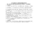 六年级数学下册  典型例题系列之第二单元比例尺的实际应用专项练习（原卷版）（北师大）