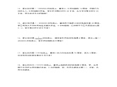 六年级数学下册  典型例题系列之第二单元比例尺的实际应用专项练习（原卷版）（北师大）